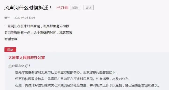  领导|领导最新回复：涉及拆迁、上学、道路改造等问题