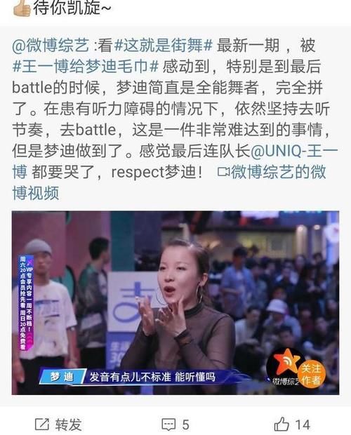  剧透|王一博最后选中的梦迪，男朋友也是舞者，两个月前就剧透了她晋级
