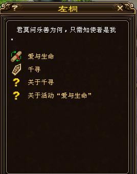  感人|《天龙八部》“爱与生命”任务背后的感人故事