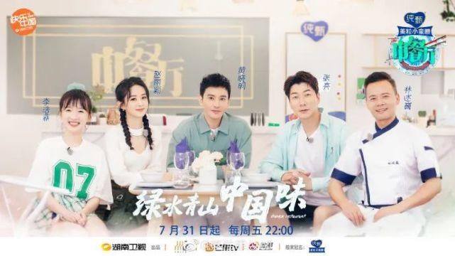  相继|七月暑期档，12档新综艺相继定档或首播