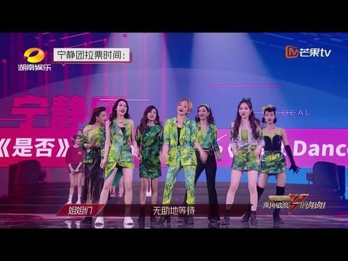  公演秀|浪姐最后一次成团公演结束，获得第一个成团名额的，会是谁？