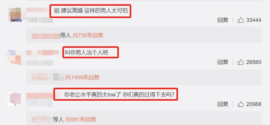 凤凰|Yamy与老板开撕误伤凤凰传奇,网友喊话玲花“建议离婚”