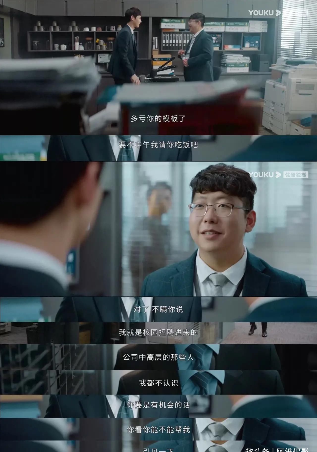  朋友|《平凡的荣耀》中同为实习生的曾浩是真的将孙弈秋当做朋友吗？