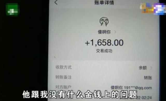  弟弟|姐姐凌晨收到转账1658，之后弟弟开始失联，细想数额令人害怕