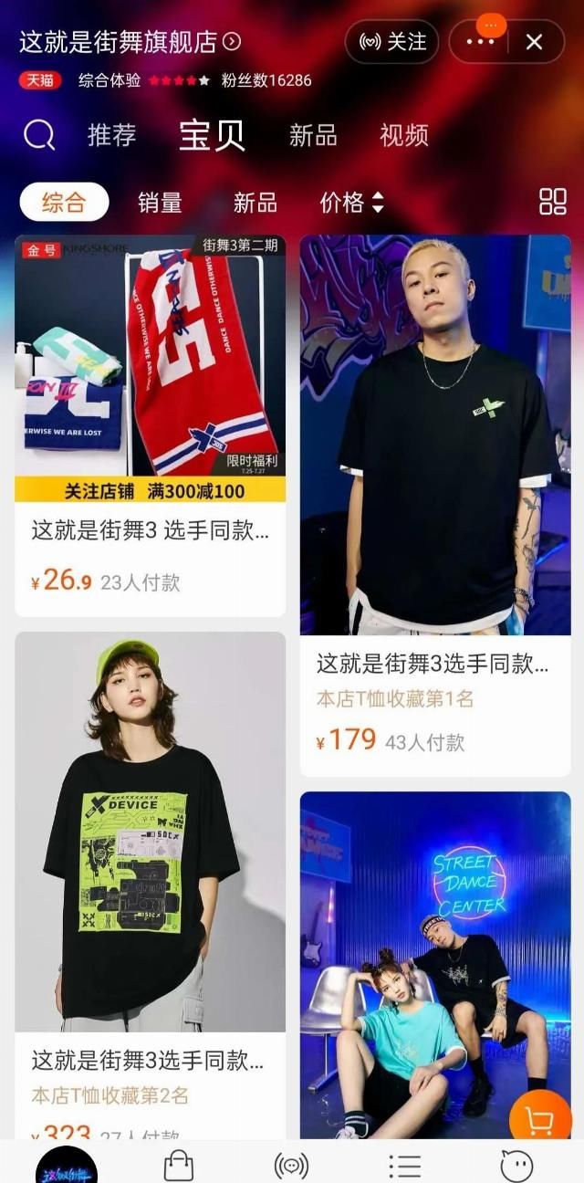  街舞|“王炸”《街舞3》，优酷靠什么打破“综N代”魔咒？