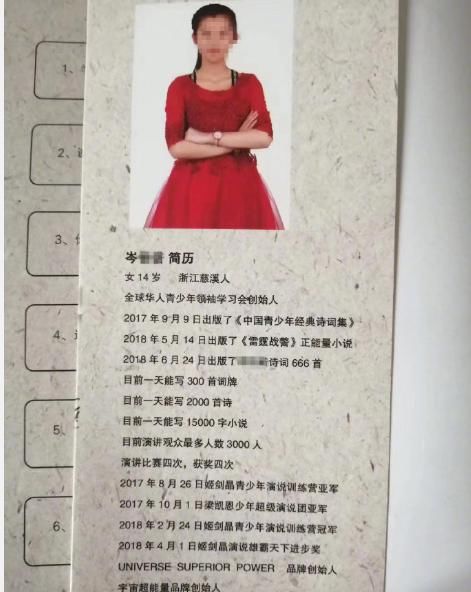 神童|少女日均写诗2000首、12岁神童癌症大奖被撤：中国家长，醒醒！