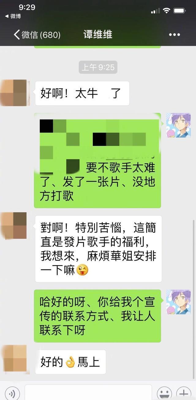 宇宙打歌中心|杜华邀请谭维维打歌，实质是在宣传她的新节目，蹭得一手好热度