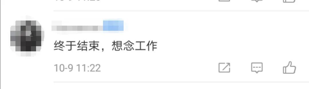 上班|你上班第一天的状态是？网友：2262年能过两个春节，坚持！