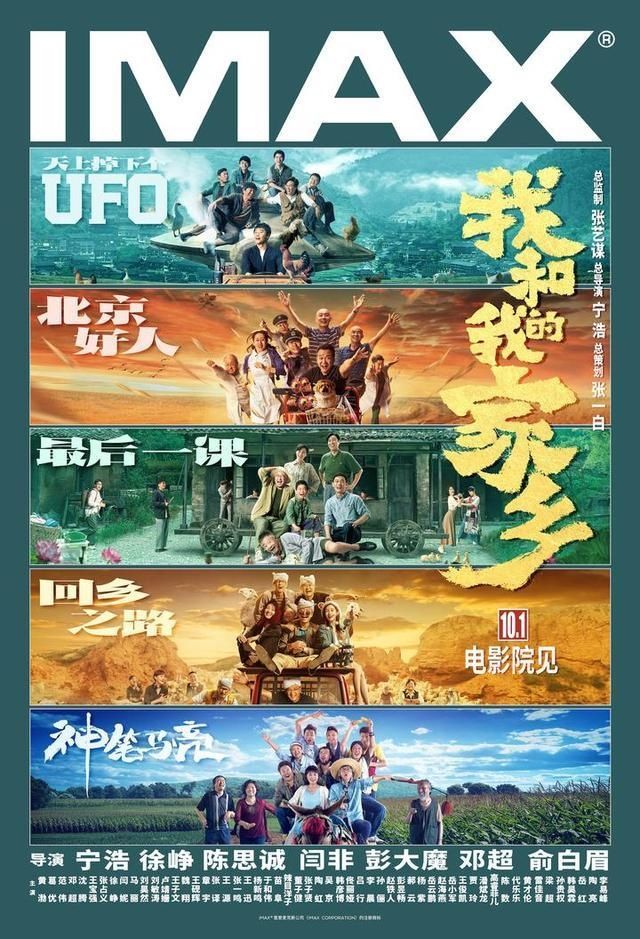 姜子牙|国庆档第三天，年度票房破百亿，《家乡》超《姜子牙》