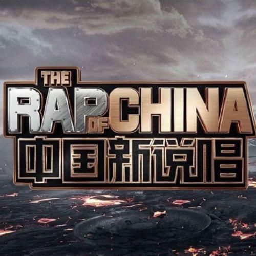 说唱 中国新说唱：兜兜转转一大圈，黄旭终究还是成了“大魔王”