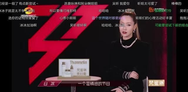  黄龄|蓝盈莹不选白冰没错，错的是不该让黄龄来选