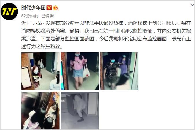  偷窥|奇葩！艺人公司曝光粉丝非法潜入画面，躲货梯消防楼梯偷拍偷窥