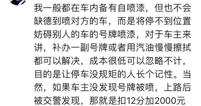 朋友|朋友占奔驰车位,第二天发现4个车轮被锁,最后给5000块才了事