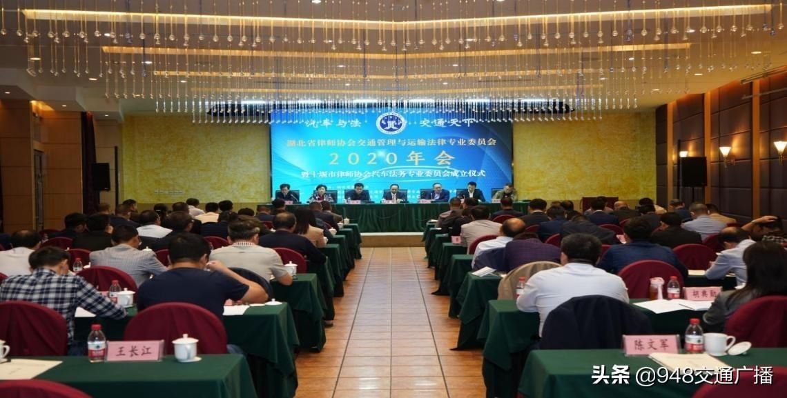 法务|湖北律协:当好“汽车法务店小二”助力车城优化营商环境