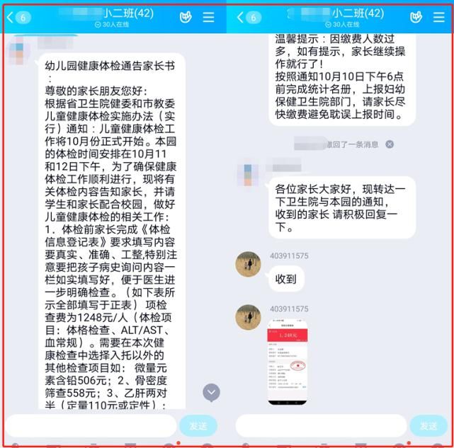  有人|湖口家长注意！有人冒充班主任收取体检费，这些诈骗套路一定得防！
