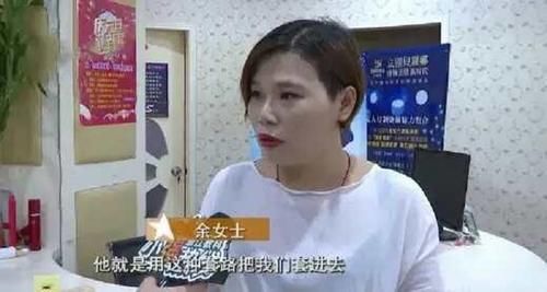 最终|美容院老板被骗,集体“洗脑”花几十万买内衣,最终人去楼空