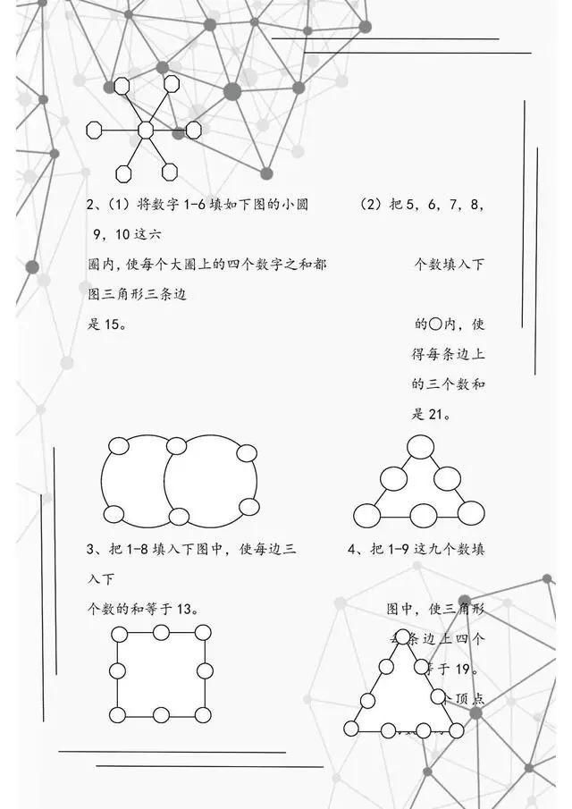  训练|小学三年级数学上册：思维训练题汇总！掌握好，根本不用去补习班