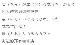 ょう|初级语法丨听歌学日语听一句就忍不住单曲循环的治愈系歌曲《サリー》