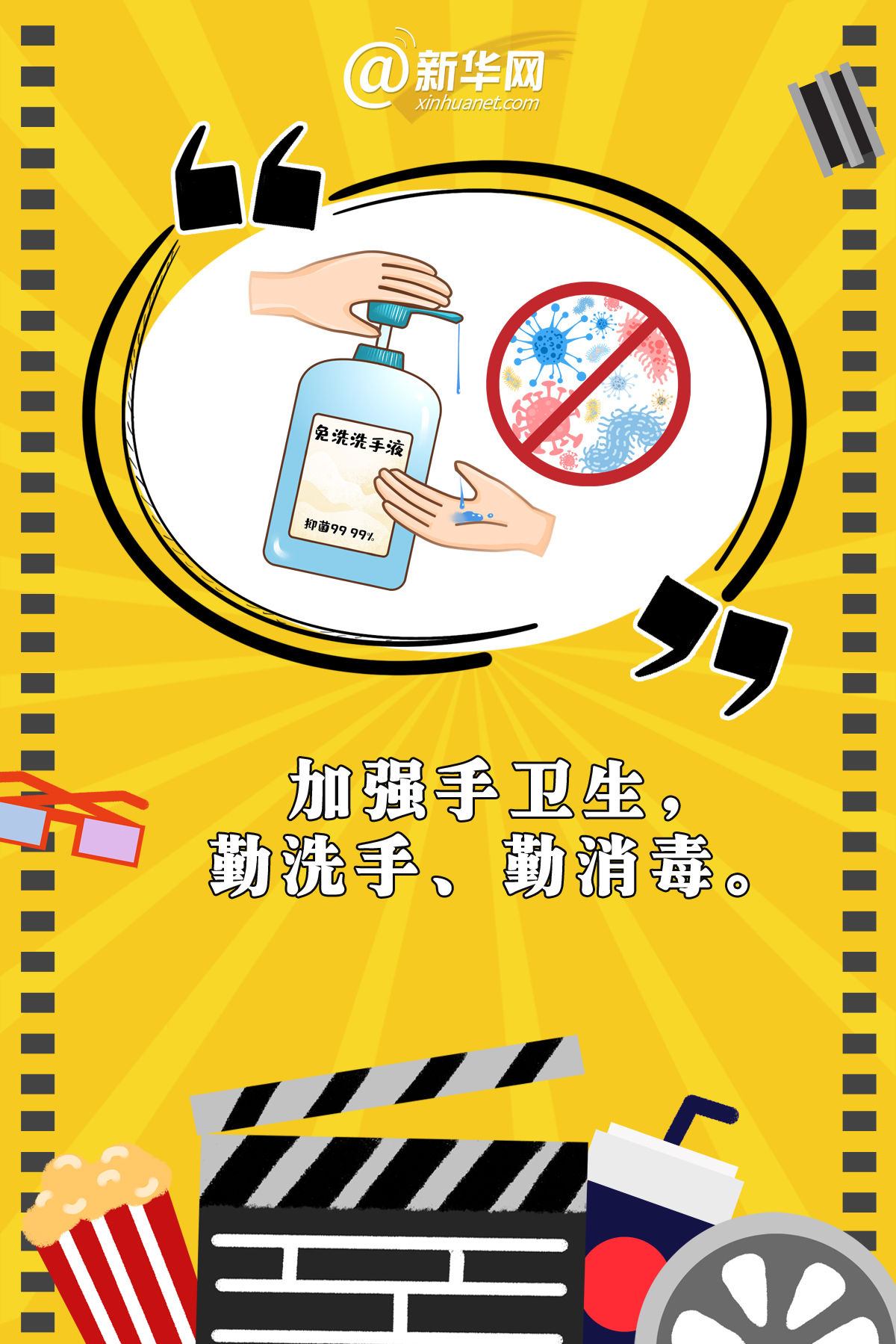 地区|收好这份低风险地区观影防疫指南！