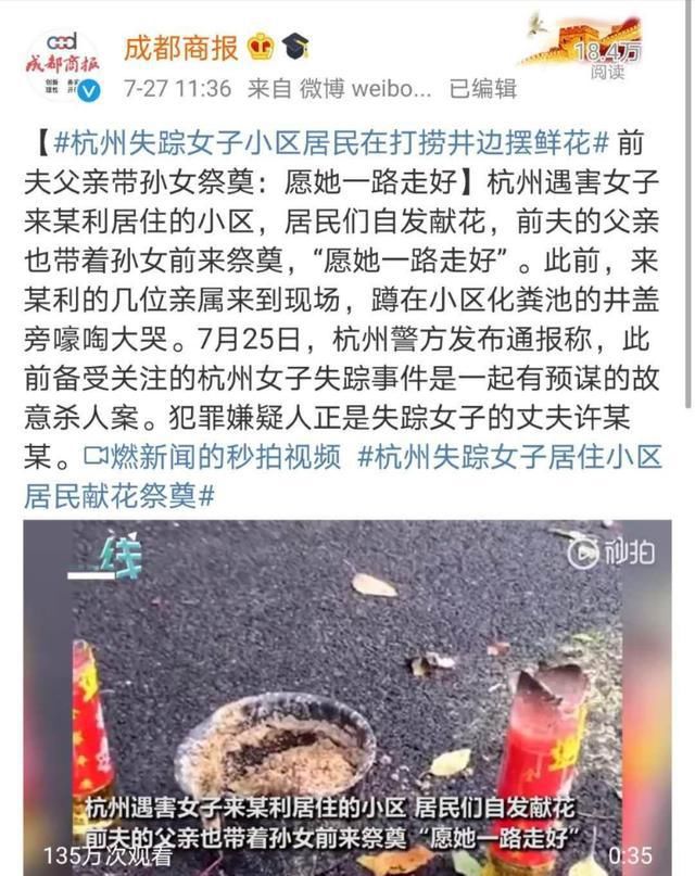 丈夫|杭州女子失踪案细节曝光:女人结婚前,要注意这3个问题