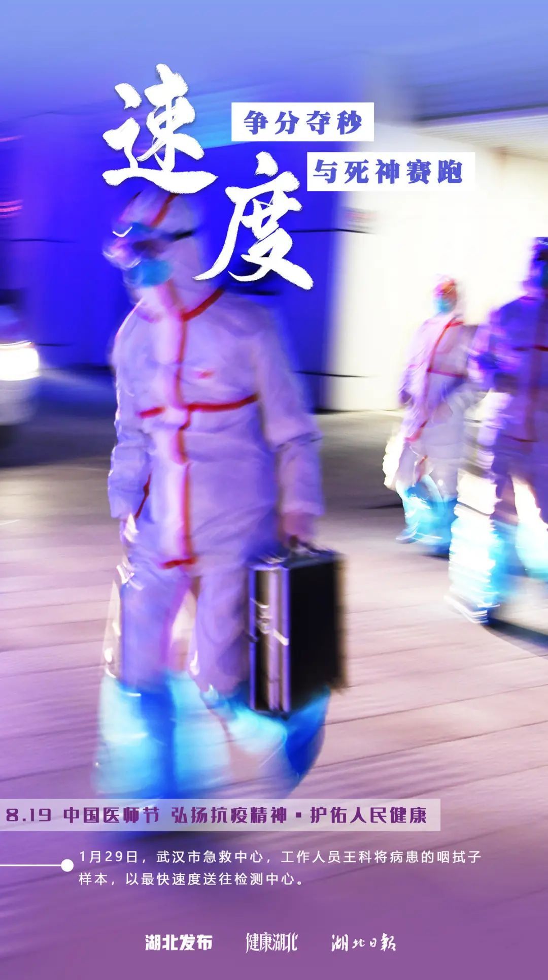 海报|湖北今天这9张海报，看哭了