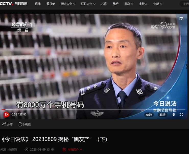 非法注册300万个微信号！央视曝光特大黑灰产系列案；视觉中国或将终止版权保护委托代理业务；苹果回应手机电池老化快丨雷峰早报
