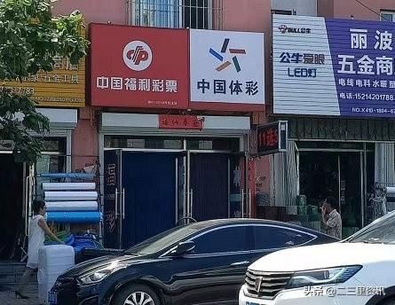 怀疑|怀疑彩票被私兑,昌图男子持刀片伤人被判八年