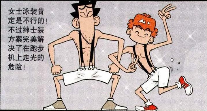  大脸妹|阿衰漫画：为了防止暴露自己，阿衰穿“高衩泳装”去跑步机上跑步！