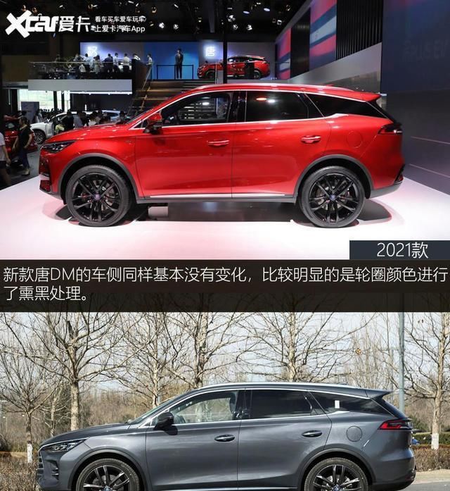 唐DM|外观微调/内饰更豪 比亚迪唐新老对比