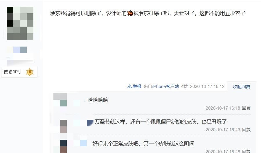 太丑|荒野乱斗罗莎首个皮肤被嘲太丑,柯尔特新皮神似马可波罗