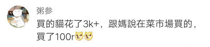 父母|为什么不敢和父母说商品原价了？