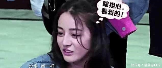  热巴|鹿晗跑男偷偷关心迪丽热巴, 一眼嘉宾识破称 “你担心她啊”!