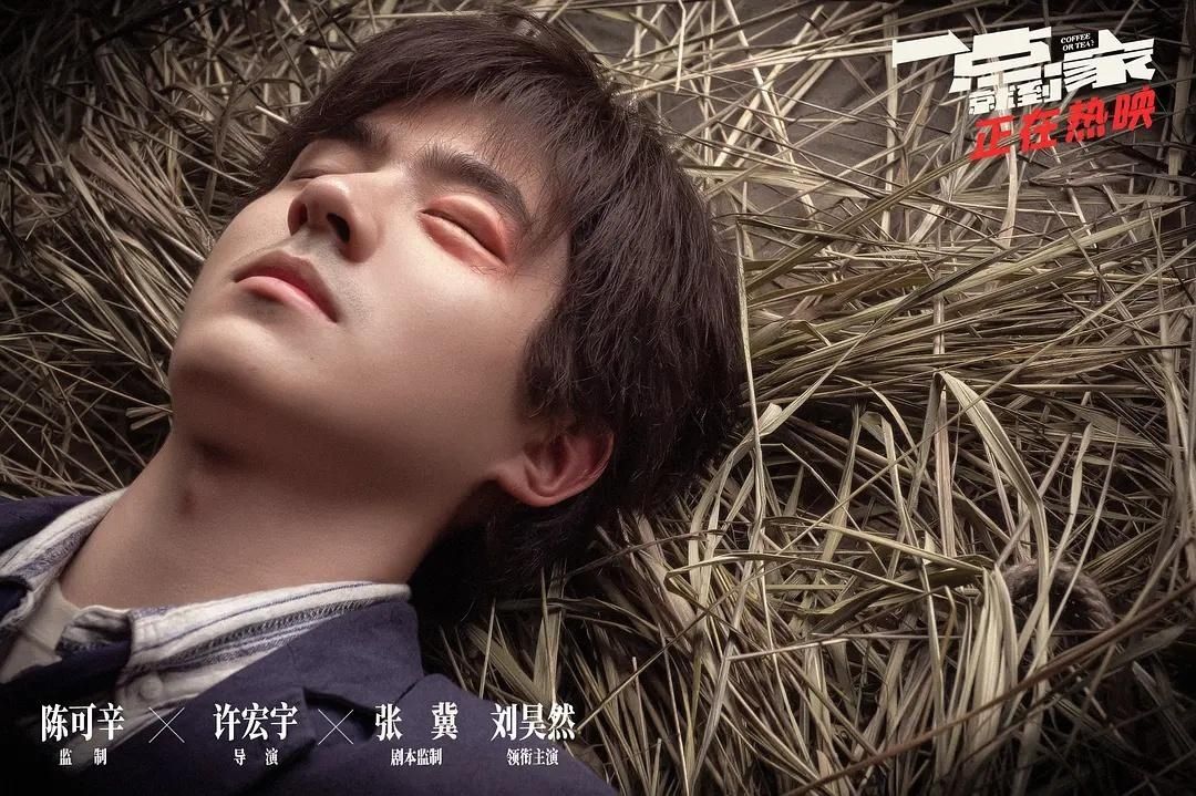 海绵|刘昊然被牛舔太爆笑，牛舌头原来是海绵做的，本人：我不干净了