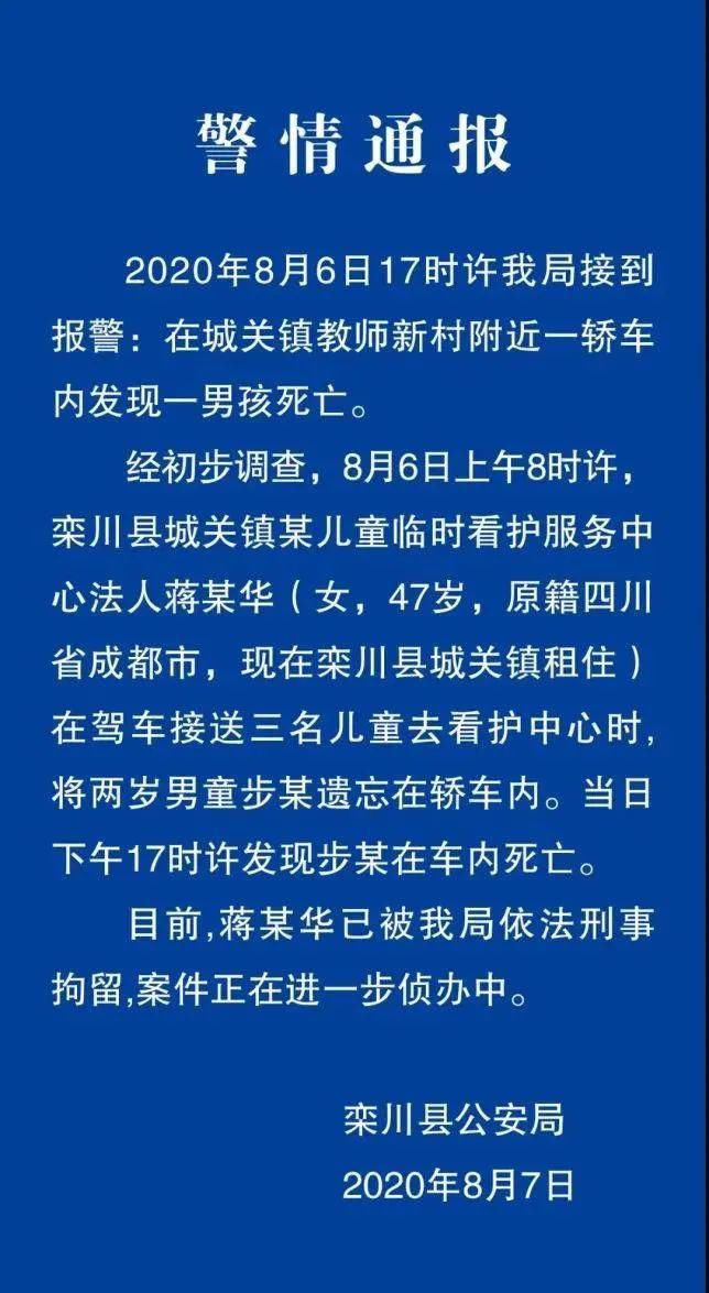  困车内|心痛！两岁男童被遗忘车内9小时！全身发紫还有抓伤痕迹…