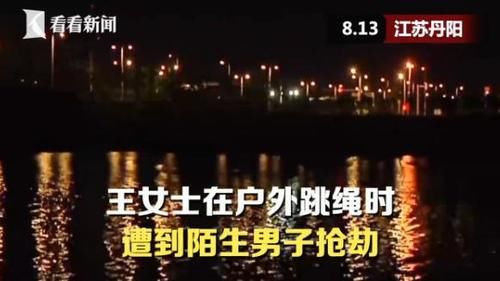 根绳|女子穿金戴银，为何他却只抢了根绳？劫匪被抓后称：太紧张了