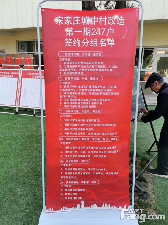 安置|宋家庄拆迁安置补偿签字仪式于今日进行