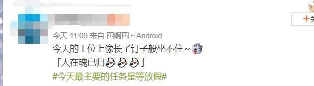 婚礼|今天的任务是等放假?然而,你的假期可能是这样的…