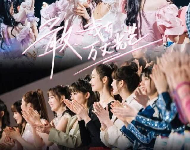 老粉|《创造营2020》为何让观众看得这么难受?作为老粉来谈下真实看法!