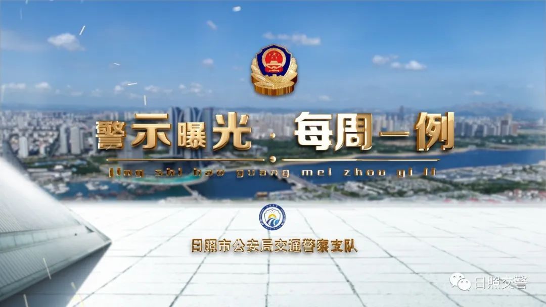  行驶|『警示曝光·每周一例』2020年第22期！强行变更车道，差点发生事故！这位驾驶人当了“典型”！