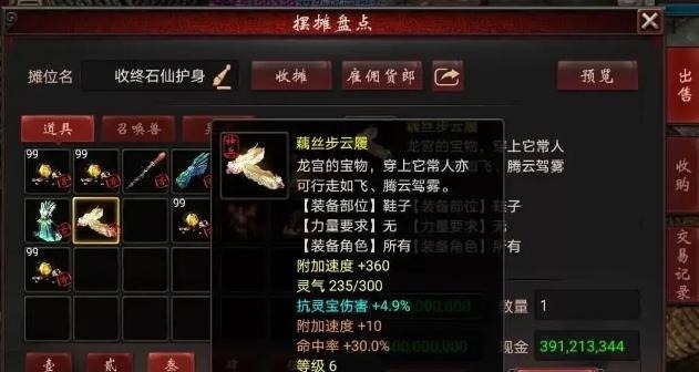 大话西游|真任性!大话西游2土豪玩家现身集市!一双藕丝没想到可以这样卖