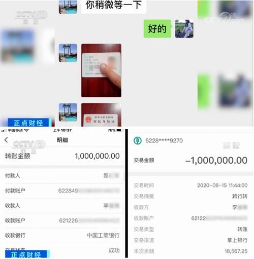 嫌疑人|警惕“荐股”新套路，仅4个月他们就骗了500多万 警方:都是诈骗！