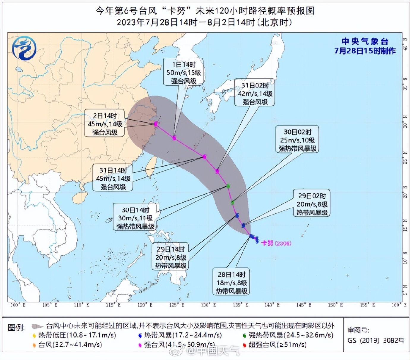 一周登一个？！8月初台风“卡努”将影响我国东南沿海