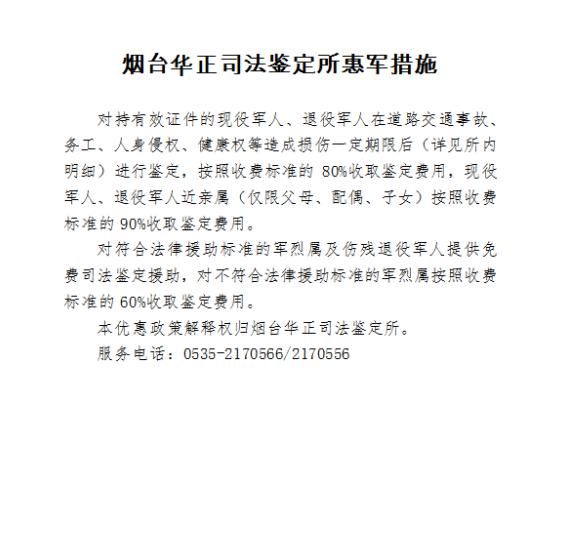 退役军人|莱州市退役军人事务局与10家企业单位签署拥军优抚合作协议