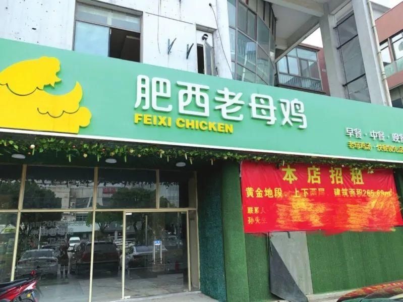 肥西|“肥西老母鸡”不见了！？