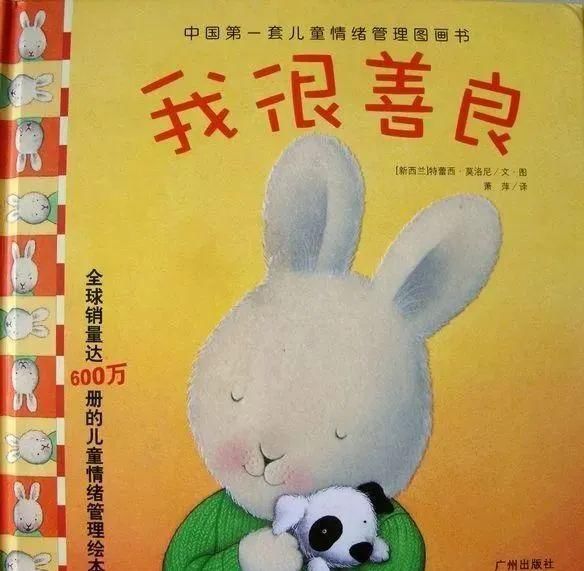 培养孩子|书单 | 杭州杀妻案曝光，“善良的种子”要在0-6岁时种下