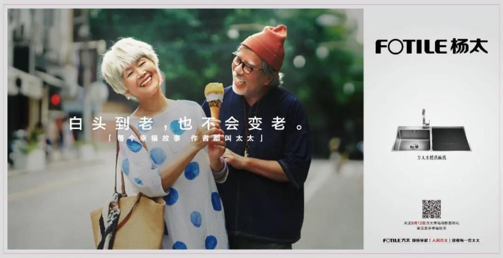  改名|方太改名为“人生百太”？