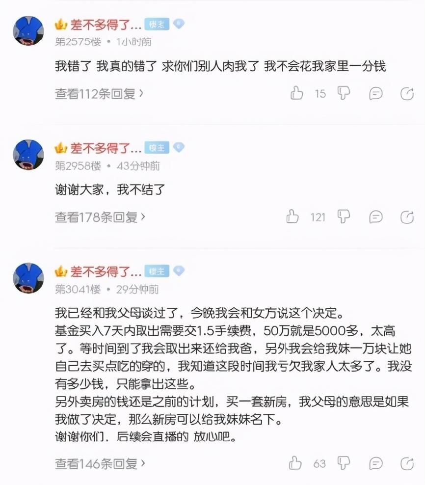 事件|“哥，咱家有钱了”令无数人破防，事件反转，发帖者道歉：我编的