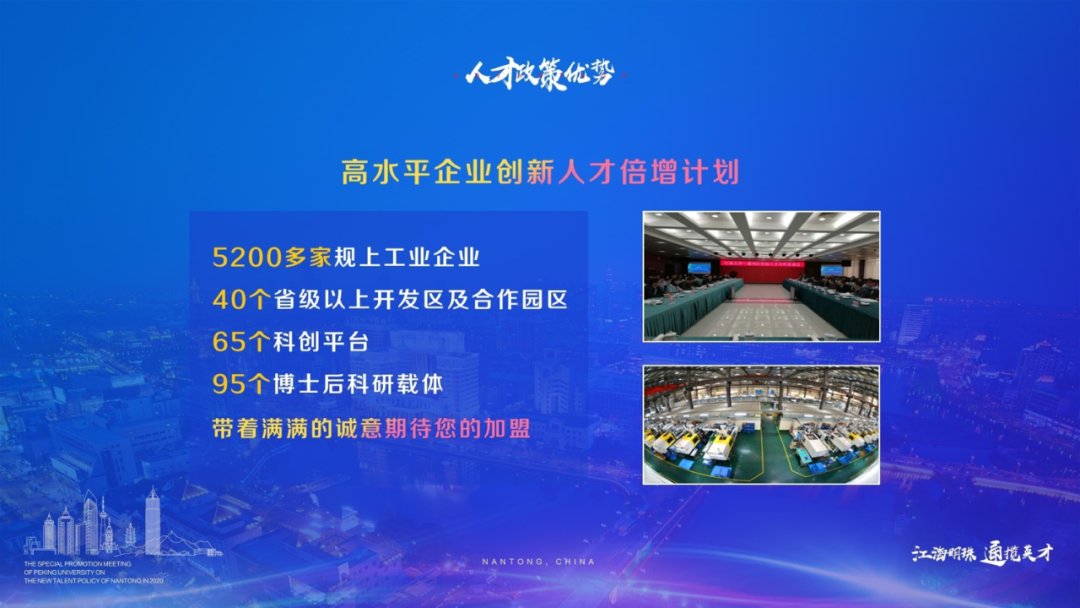 清华|王晖市长清华揽才：欢迎更多师生来通干事创业、建功立业