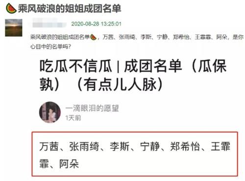  王霏霏|《浪姐》成团名单曝光，没有蓝盈莹可以理解，没有孟佳就不理解了