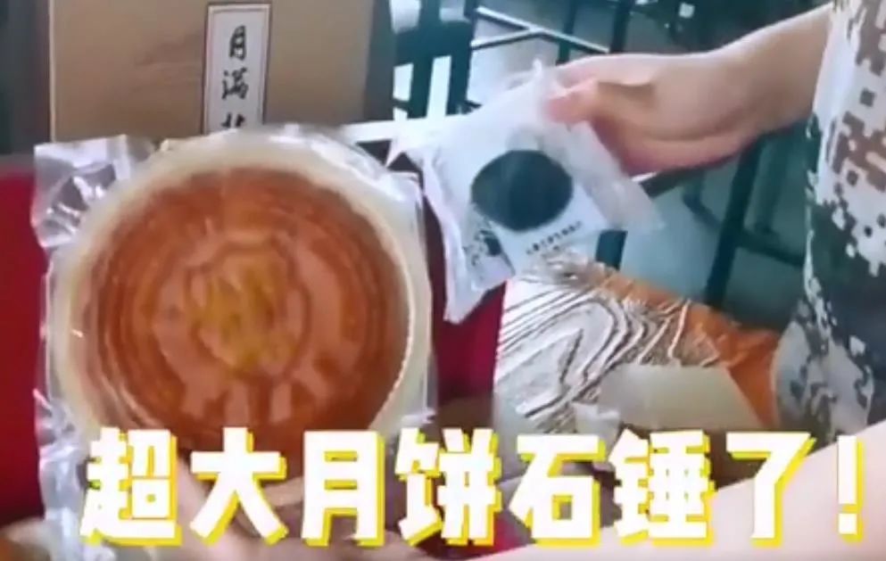 中秋|吃了不挂科？比脸还要大？看高校创意月饼哪家强？